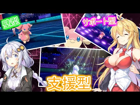 壁貼りやサポート後続支援もできるタブンネが優秀過ぎた‼【ポケモン剣盾 VOICEROID実況】