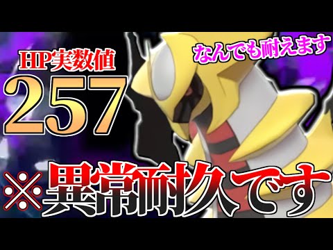 【えぐすぎ】こいつワンパンできるやついないだろｗｗｗ 初めて使った『アナザーギラティナ』が強すぎて相手の構築崩壊しました。。。【ポケモン剣盾】