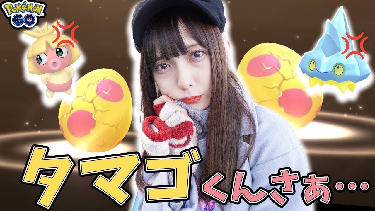 タマゴくんさぁ…7KMタマゴ51連した結果…【ポケモンGO】