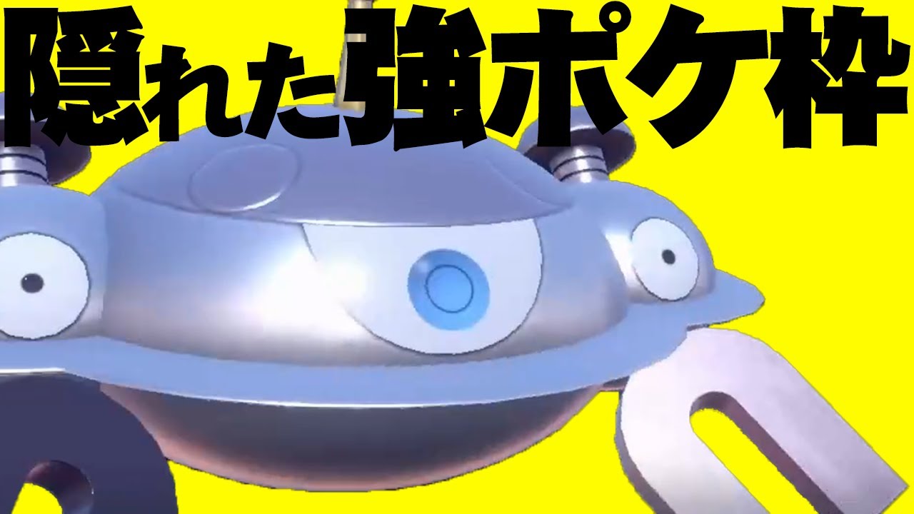 【玄人向け】地味だけど意外に強い！ジバコイルはこう使え！