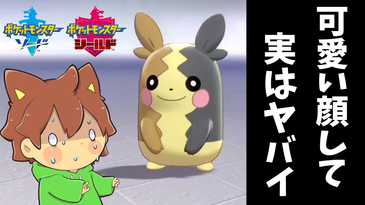 【ポケモン剣盾を縛りプレイ#7】モルペコってかわいい顔して実はヤバイって知ってた？【ゆっくり実況プレイ】