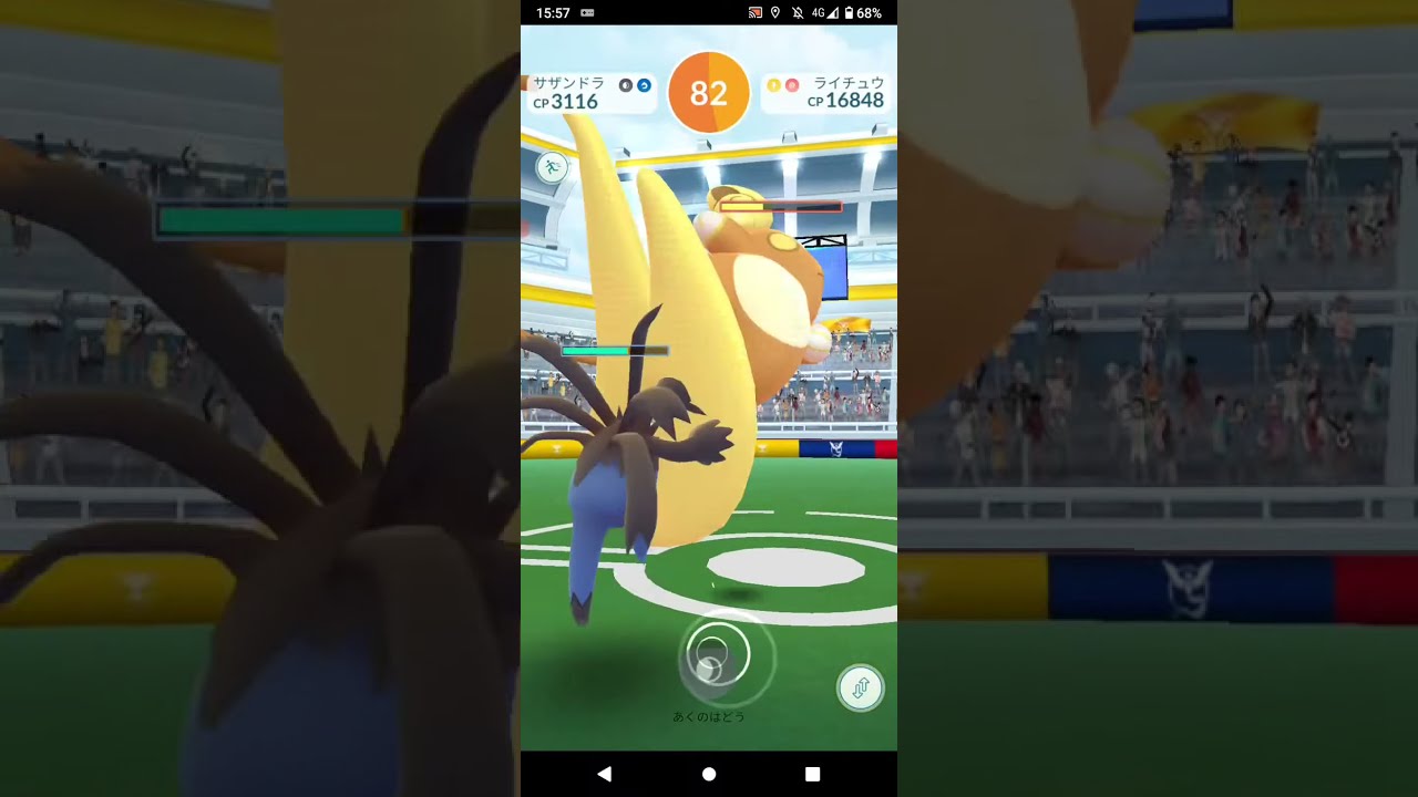 ポケモンGO「ソロレイドでライチュウ（アローラのすがた）をGETするまで」（60）