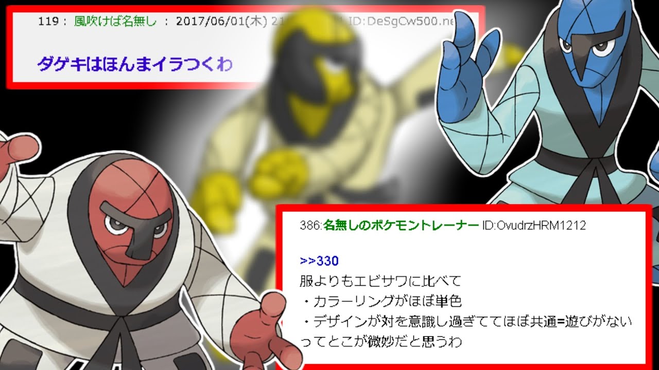 ナゲキとダゲキを悪く言うのはやめてください。お願いします。