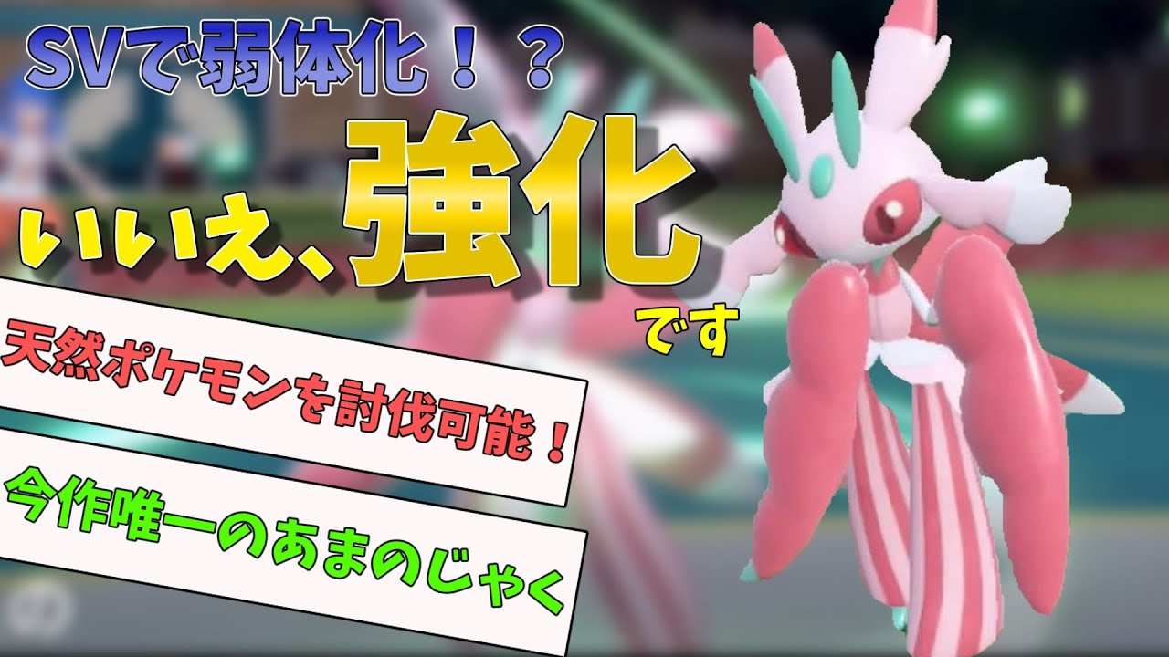 ばかぢから没収もラランテスさん史上最強の環境！単体でメジャーポケモンを狩れるめちゃくちゃ有能ポケモンです！【ポケモンSV】【ゆっくり実況】【スカーレットバイオレット】