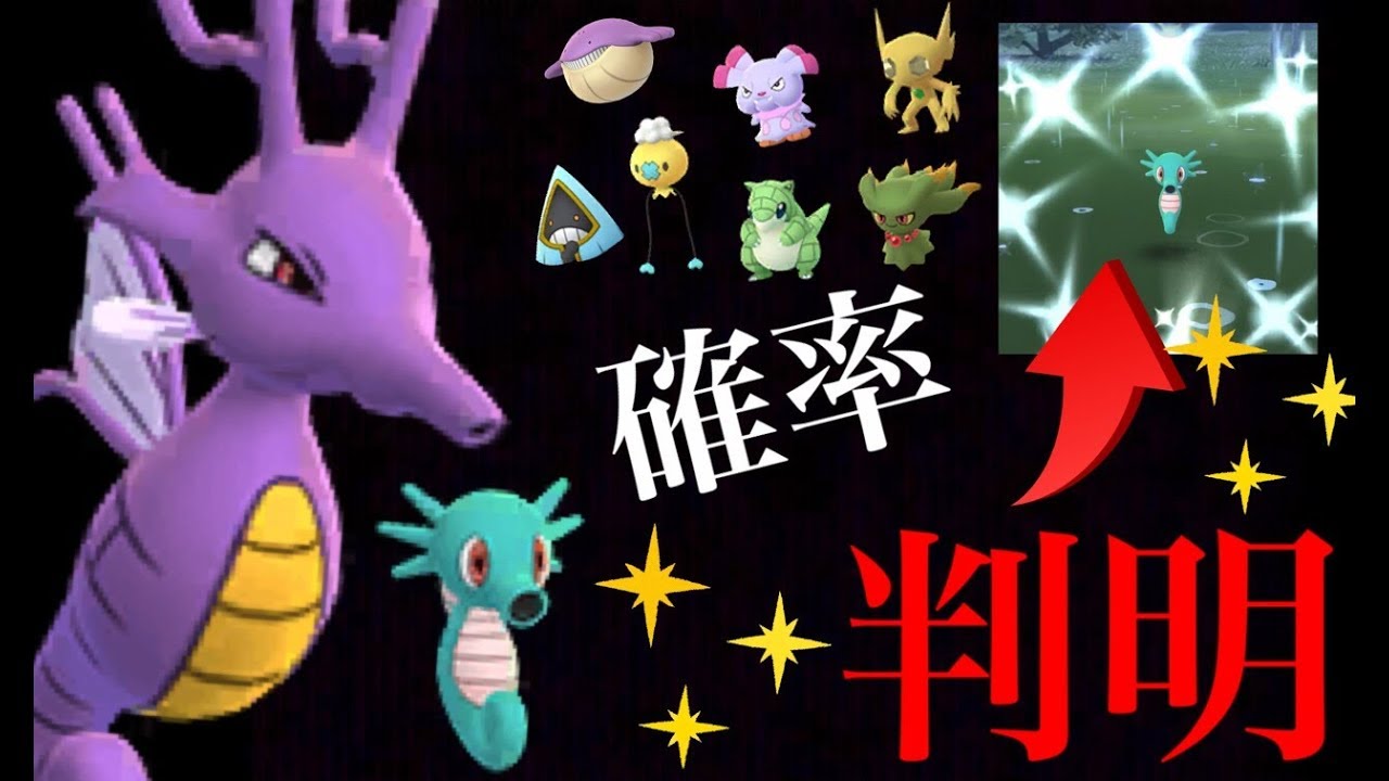 【ポケモンGO】色違いタッツーの確率が判明！海外調査で4035匹の捕獲データで見えた数字は・・？色違いケーシィは運営側の誤実装。【Pokémon GO】