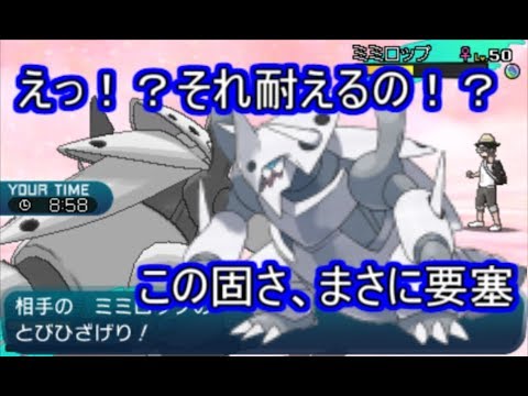 【ポケモンSM】メガボスゴドラが固すぎて強すぎた！【シングルレート】