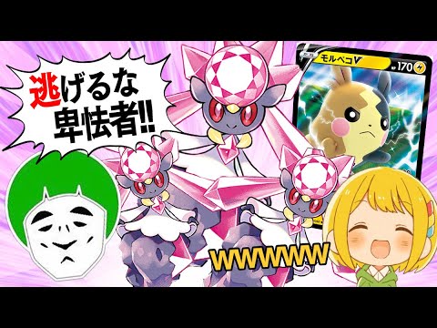 【ポケカ】サイド1枚ずつしか取られないディアンシー＆モルペコVデッキが楽しすぎるｗｗ【対戦動画】