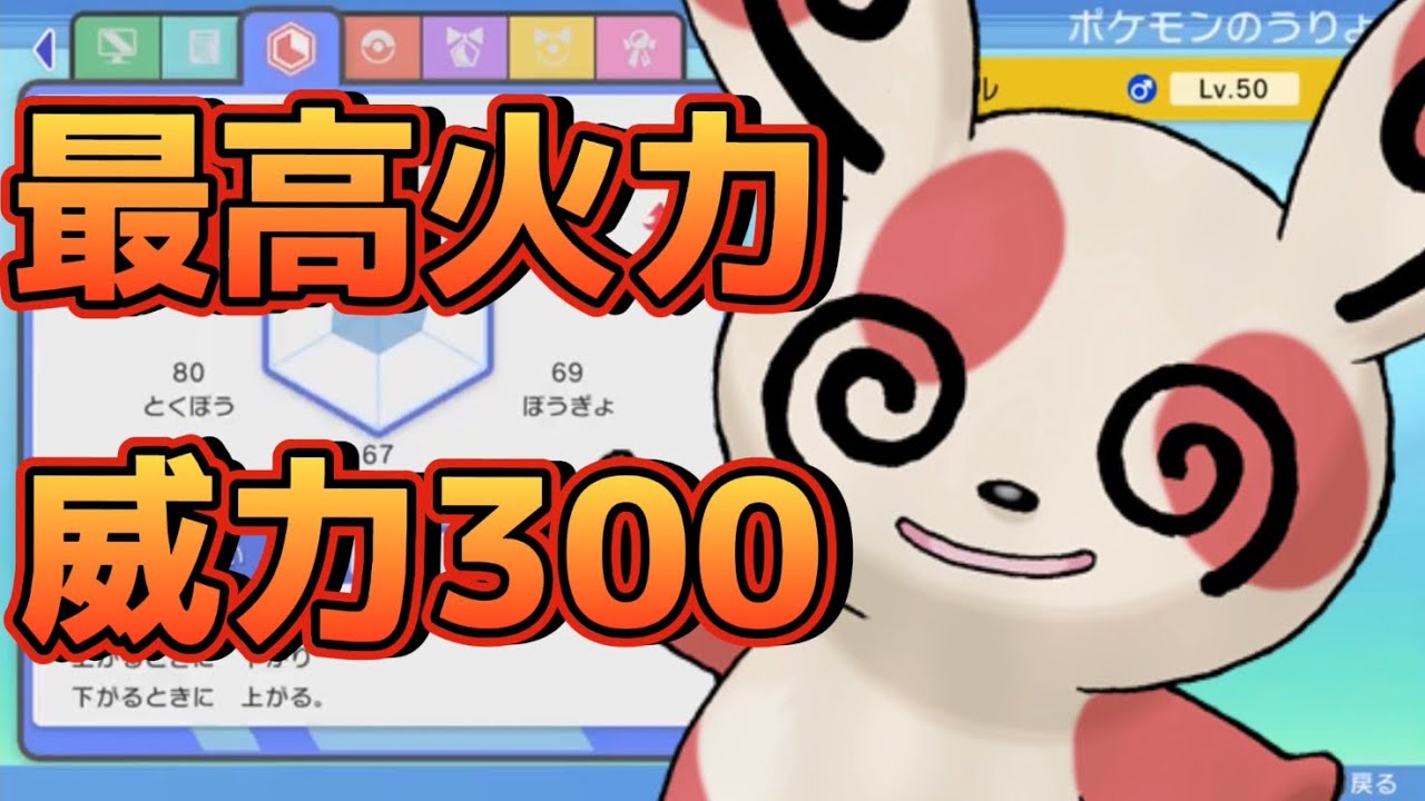 【ダイパリメイク】パッチールが最強すぎる‼︎ こいつ舐めてると一瞬で崩壊します。【ポケモンBDSP】