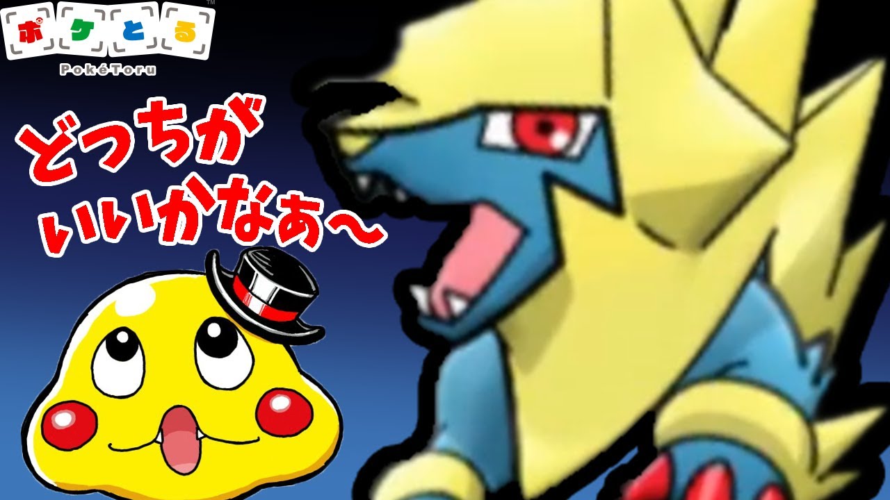 【ポケとる】メガライボルトランキングにはゲンシグラードンとグランドコンボどっちがいいかなぁ～？【つちのこ実況】