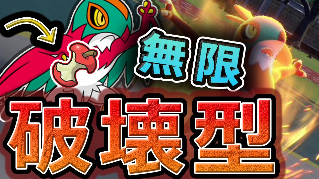 予想できない”珍しい持ち物”を持たせた「ルチャブル」が刺さりまくる様子がこちらです。【ポケモンSV】