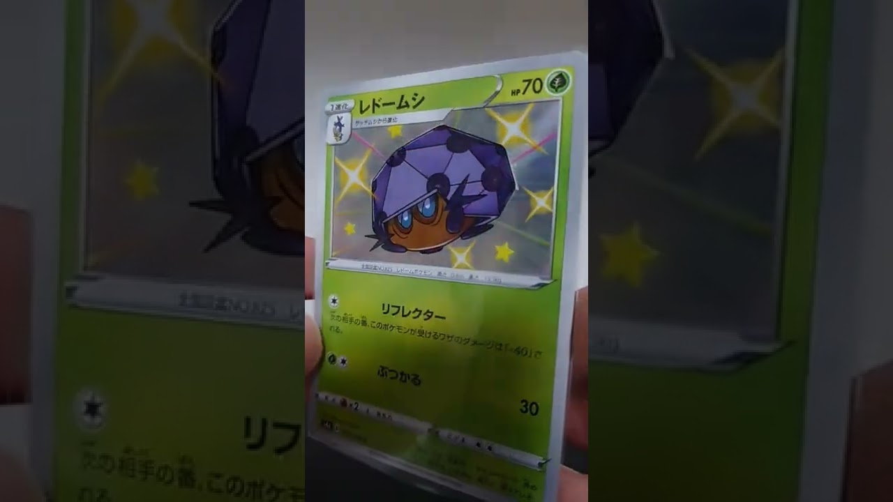 レドームシ　色違い　#ポケカ#shorts