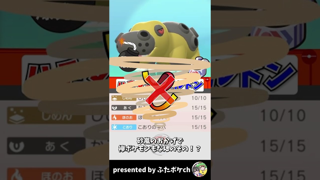 アタッカーカバルドンの奇襲性能がバグレベル…？