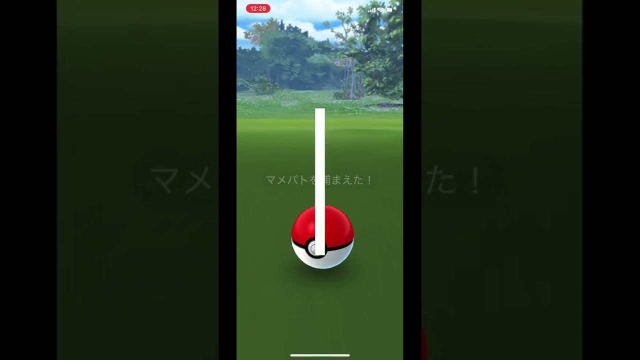 ポケモンGOでマメパトをゲット！