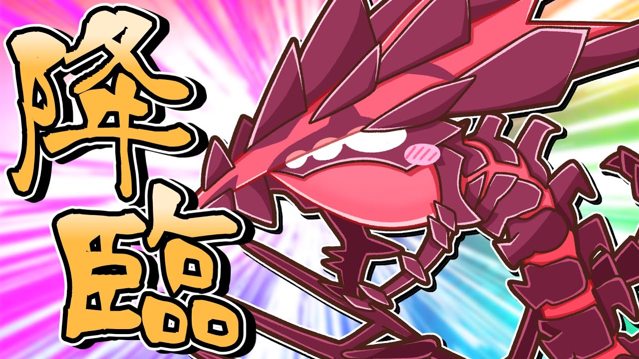 【大注目！】ついに"色違いムゲンダイナ"が降臨！光り輝くムゲンダイナでランクマッチを破壊し尽くす！【ポケモン剣盾】【ゆっくり実況】