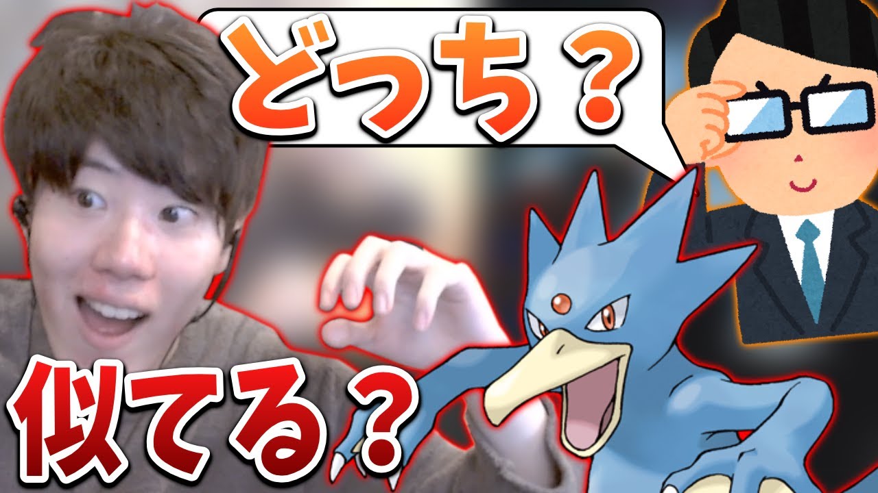 はんじょうはゴルダックに似ている？【2022/12/30】