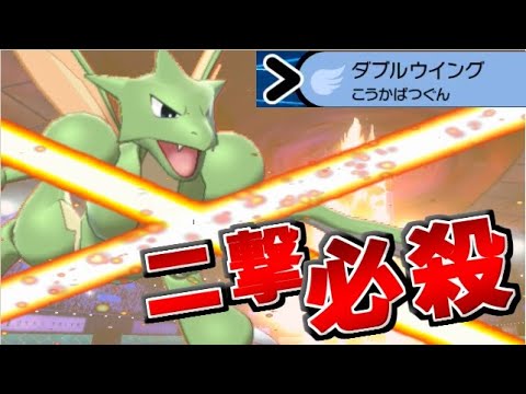 「鎧の孤島」で超強化されたストライクがガチで強い！カッコいい！ 【ポケモン剣盾】