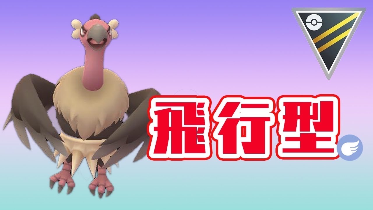 【ハイパーリーグ】飛行型のバルジーナが刺さる！おすすめです！【GOバトルリーグ】【ポケモンGO】