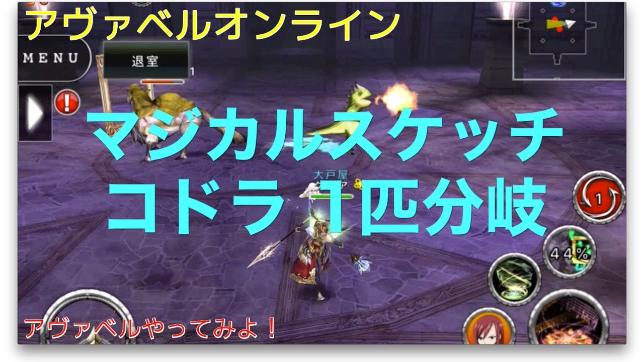 アヴァベル ワンダラー166(マジカルスケッチコドラ1匹(タイプA)分岐)