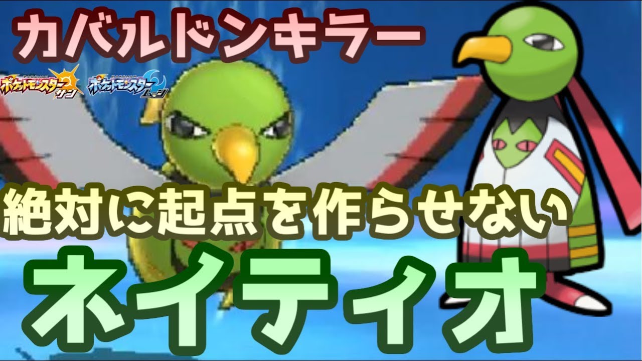 【ポケモンＳＭ】 ステルスロック欠伸は全て無効！特性”マジックミラー”ネイティオが強すぎた　Pokemon Sun And Moon Rating Battle