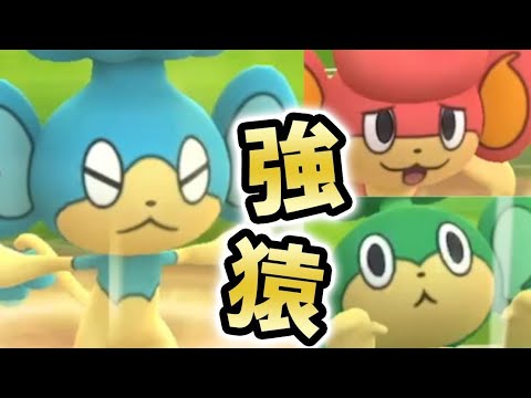 【ポケモンGO】絶妙コンビネーション！！想像以上に強い三猿ヒヤップとバオップ＆ヤナップで大暴れ・・！【Panpour・リトルリミックス・GOバトルリーグ・GOフェス】