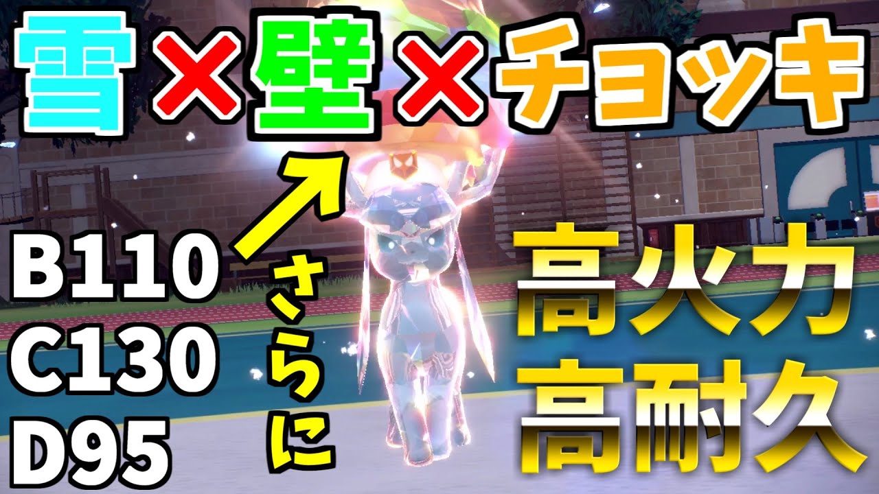 このグレイシア硬くて強いwww【ポケモンＳＶ】