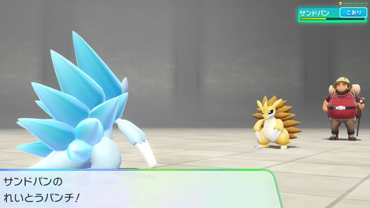 アローラのすがたでマスタートレーナーを攻略するポケットモンスター Let’s Go! イーブイ（ピカチュウマスター／ライチュウマスター／サンド／サンドパン／ニャース／ペルシアン／ベトベトン）#89