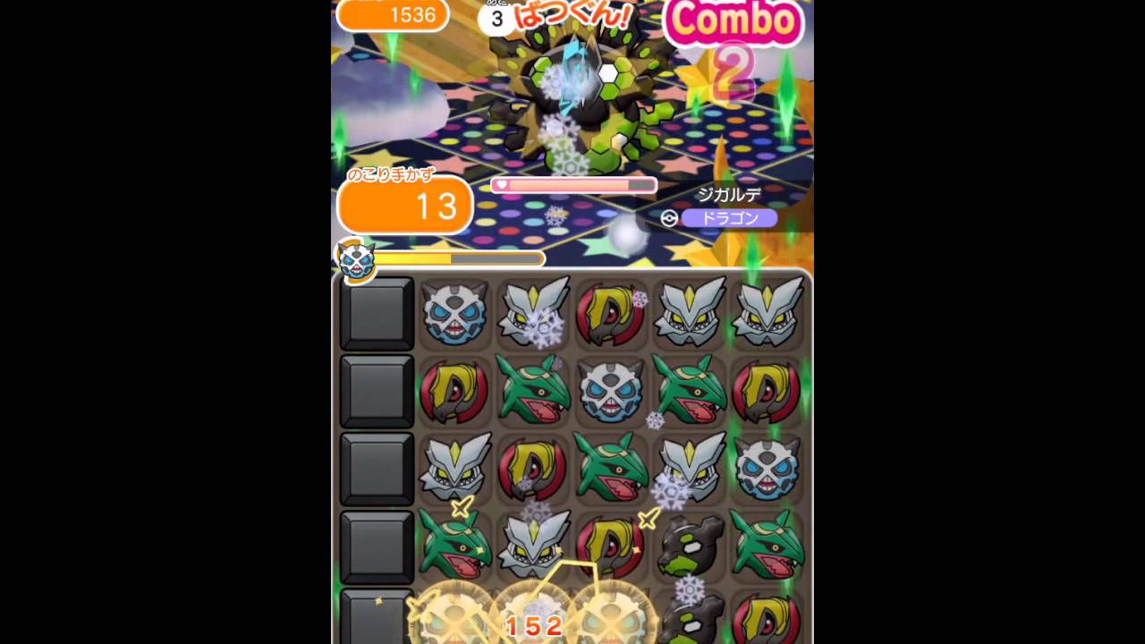 ポケとる  (iOS版)  レベルアップステージ  ジガルデ(50%フォルム)  SLv.71~80