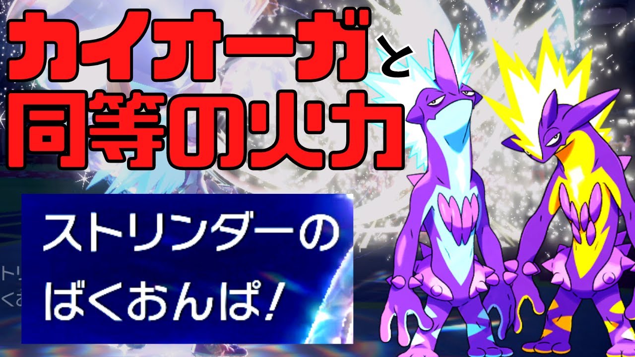 【ポケモンSV】『テラスタル × パンクロック × ばくおんぱ = ∞ ！』第9世代で”チート級”に強化された「ストリンダ―」の3タテ劇場をご覧あれ！！【"ノーマルテラス"ストリンダ―】