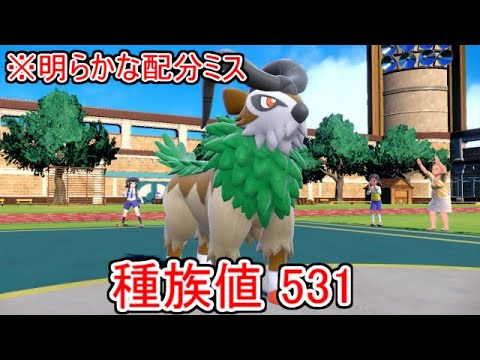 明らかに配分ミスされた謎の高種族値ポケモン「ゴーゴート」の性能がヤバすぎる...【ポケモンSV実況】