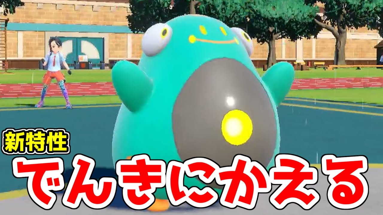 威力440命中率100％の「かみなり」で全てを破壊するハラバリー×ペリッパー！【ポケモンSV】【雨パ】