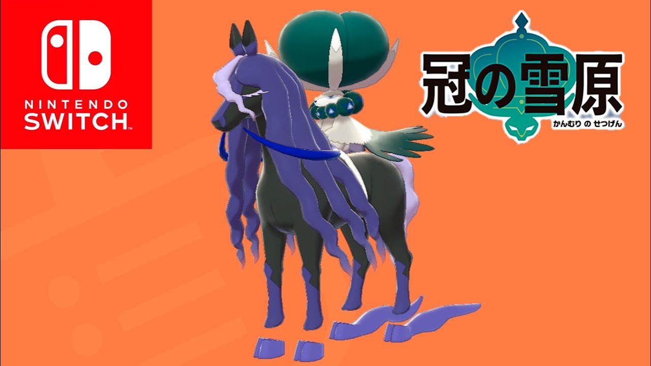 【冠の雪原】バドレックス入手までのストーリー攻略！【ポケモン剣盾】#3