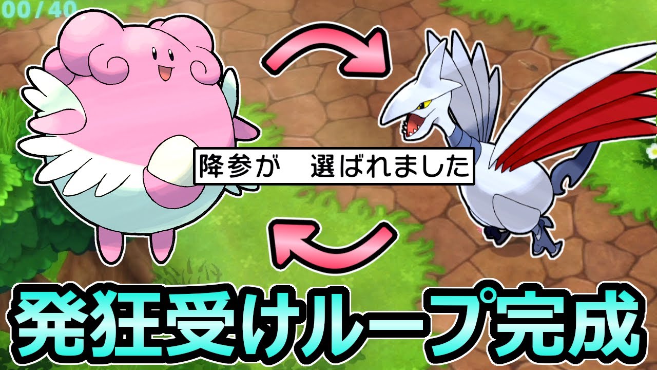 【ダイパリメイク】うざすぎて発狂 最強受けループ ハピナス & エアームド 物理も特殊も完封 対戦【ポケモンBDSP】