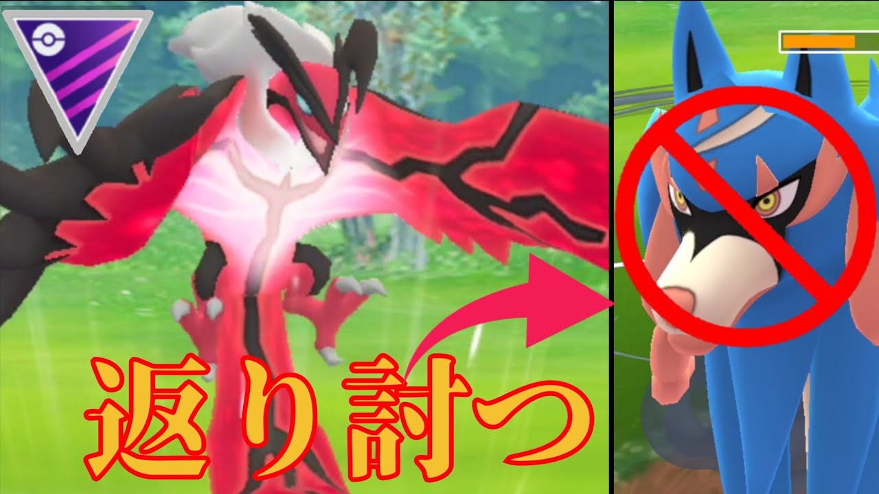 【GBL】不利対面なしの〇〇型イベルタルがガチすぎ？！ザシアンさえも返り討ちにする圧倒的パワーがエグすぎる！！【マスターリーグ】