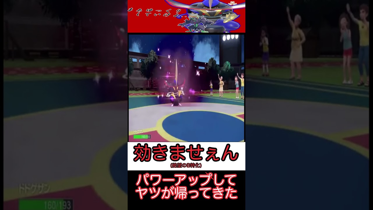 【ポケモンSV】せっかくパルデアに来たしオーロンゲでも嵌めておくか