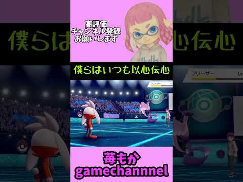 【毎日投稿】ラビフットの日！うちのラビフットは絶対当てます！！【ポケモン剣盾】【切り抜き動画】 #Shorts