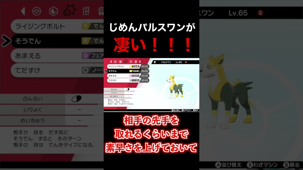 SVでパルスワンがぶっ壊れるwww #shorts