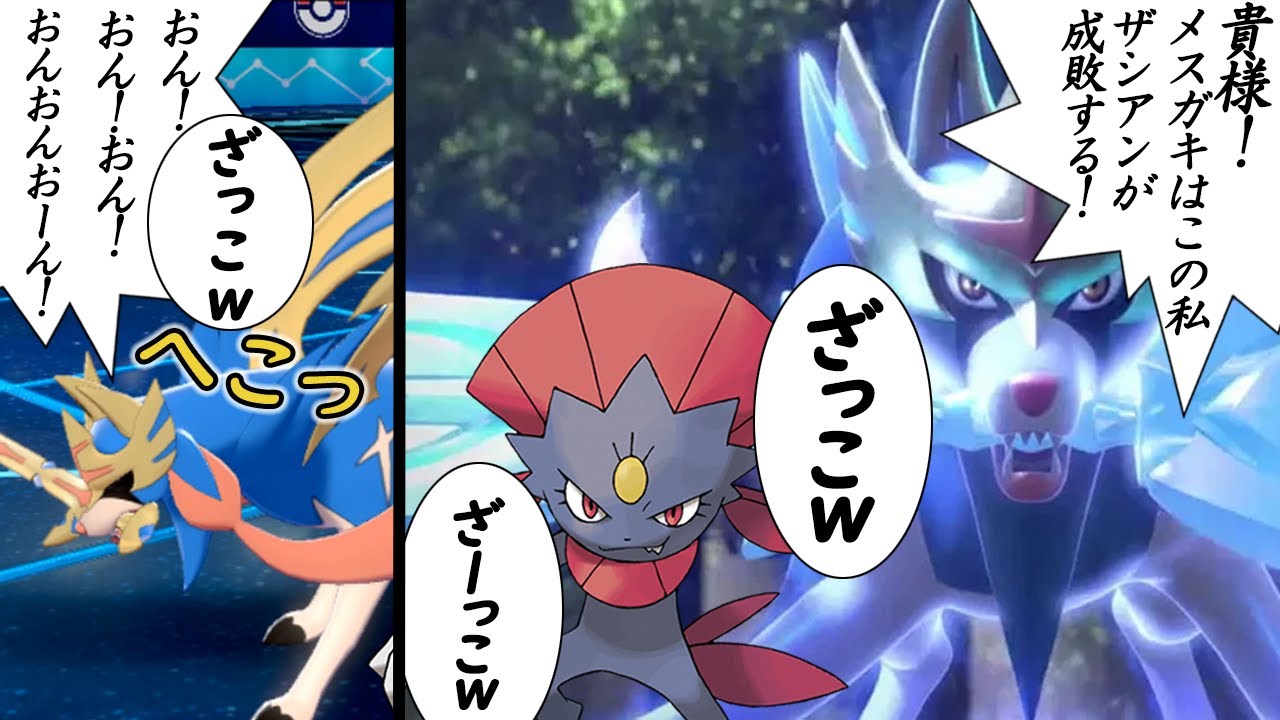 ポケモン界のメスガキことマニューラが伝説環境にも刺さってて草【ポケモン剣盾】【ゆっくりCeVIO実況】