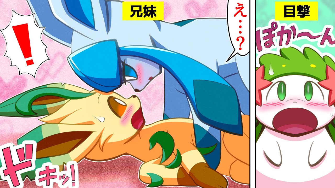 【漫画 ポケモン】リフ兄「どうしてこうなった!?」【マンガ動画】