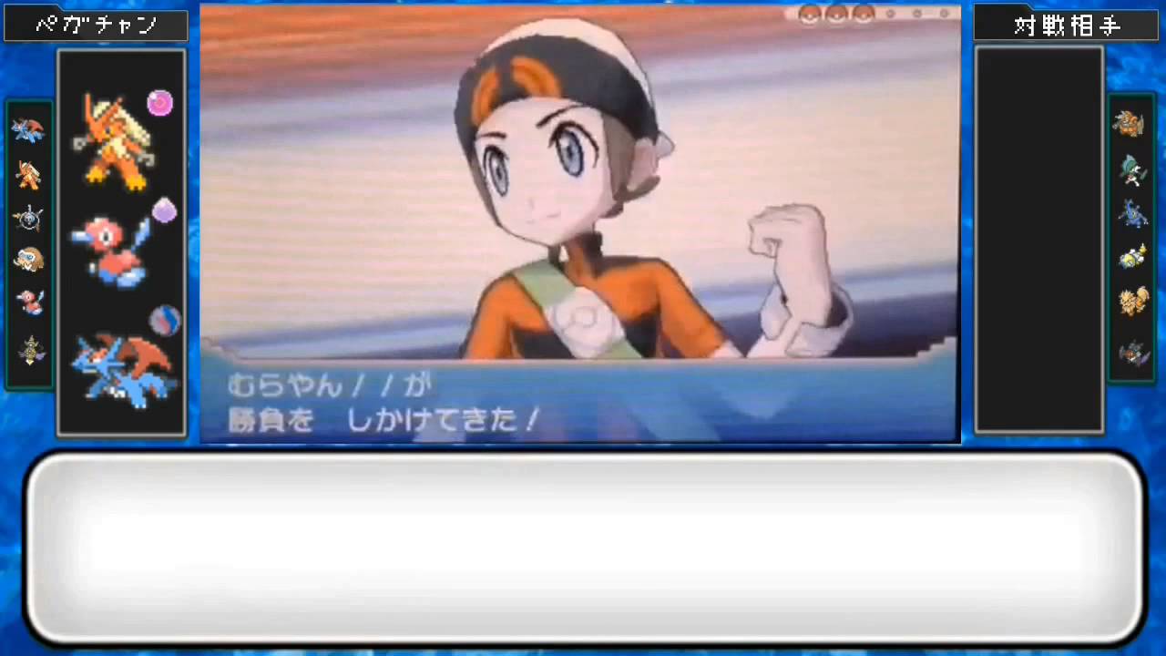 【ポケモンORAS】メガボーマンダで世界を獲る！part1 物理型編【レート実況】