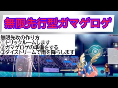 ザシアン8匹おっても勝てるガマゲロゲｗw　#shorts