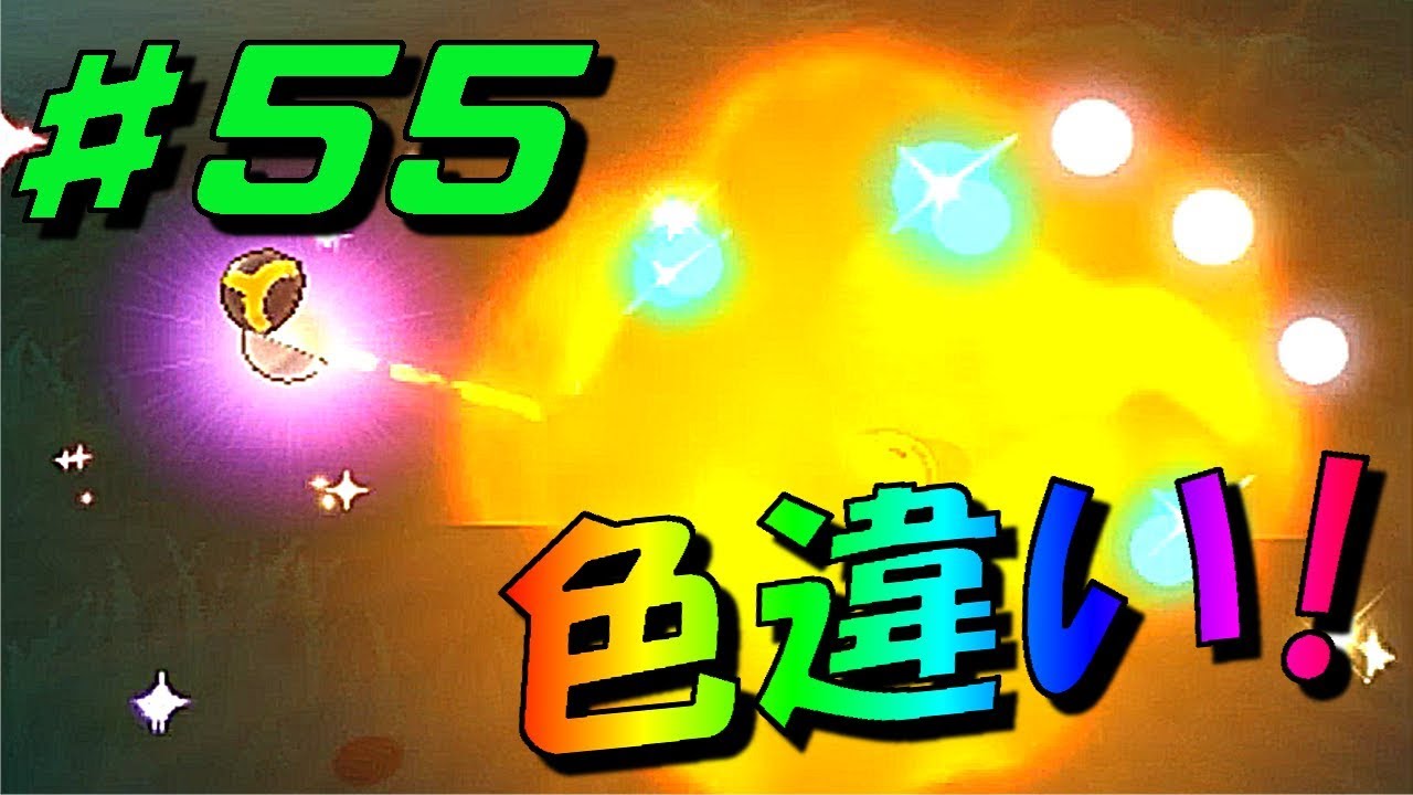 [ポケットモンスター サン・ムーン]（色違い）好物はなんとアブリー！（part55）[ポケモンＳＭ]