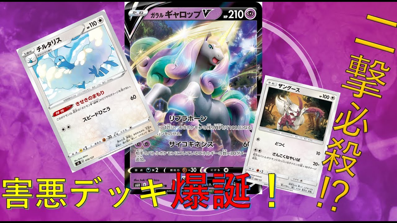 【ポケカ対戦】まさかの相棒⁉友達を無くすガラルギャロップVの使い方教えます！！【漆黒のガイスト/白銀のランス】