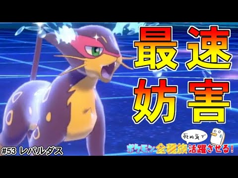 デバフの神が降臨！？かるわざ型レパルダスが最強すぎる件【ポケットモンスター ソード・シールド/剣盾】
