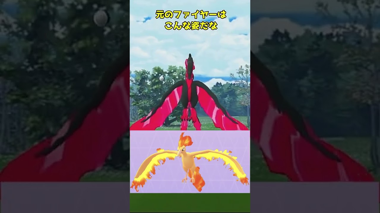ガラルフリーザーGETだぜ！【ポケモンGO】【ゆっくり実況】shorts