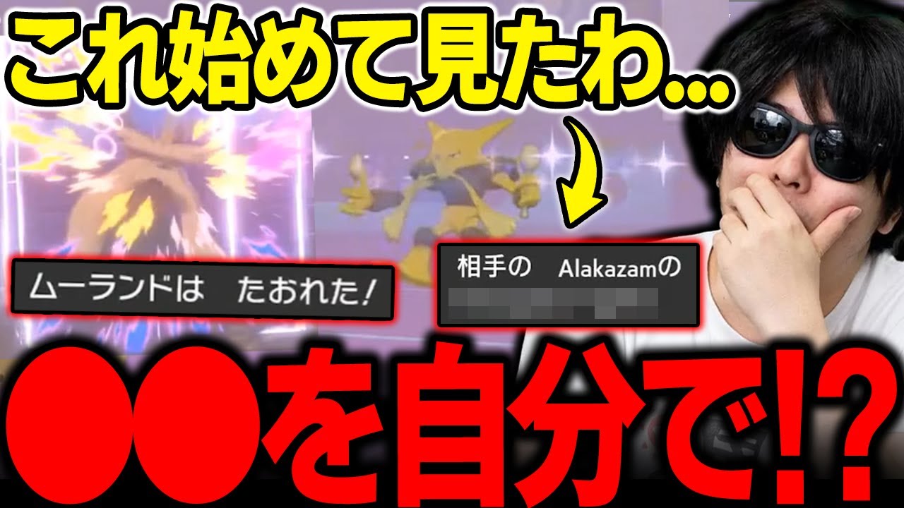 【もこう】「フーディン」の●●に困惑するが、そのヤバさに気付いてしまうｗｗｗ【ポケモン 切り抜き】