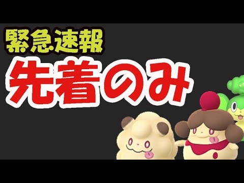 【ポケモンGO超速報】色違いペロッパフが手に入る！でも早いもん勝ち【Pokémon GO Fest 2022 Sapporo発表】