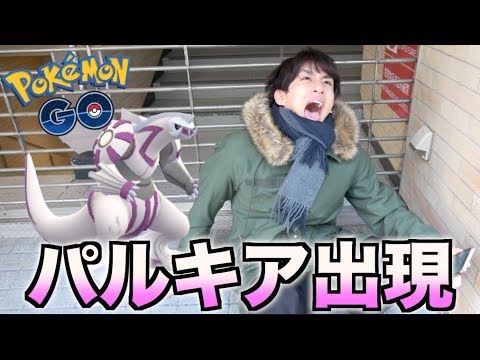 【ポケGO】なんだよこれ。パルキアのバカヤロー！
