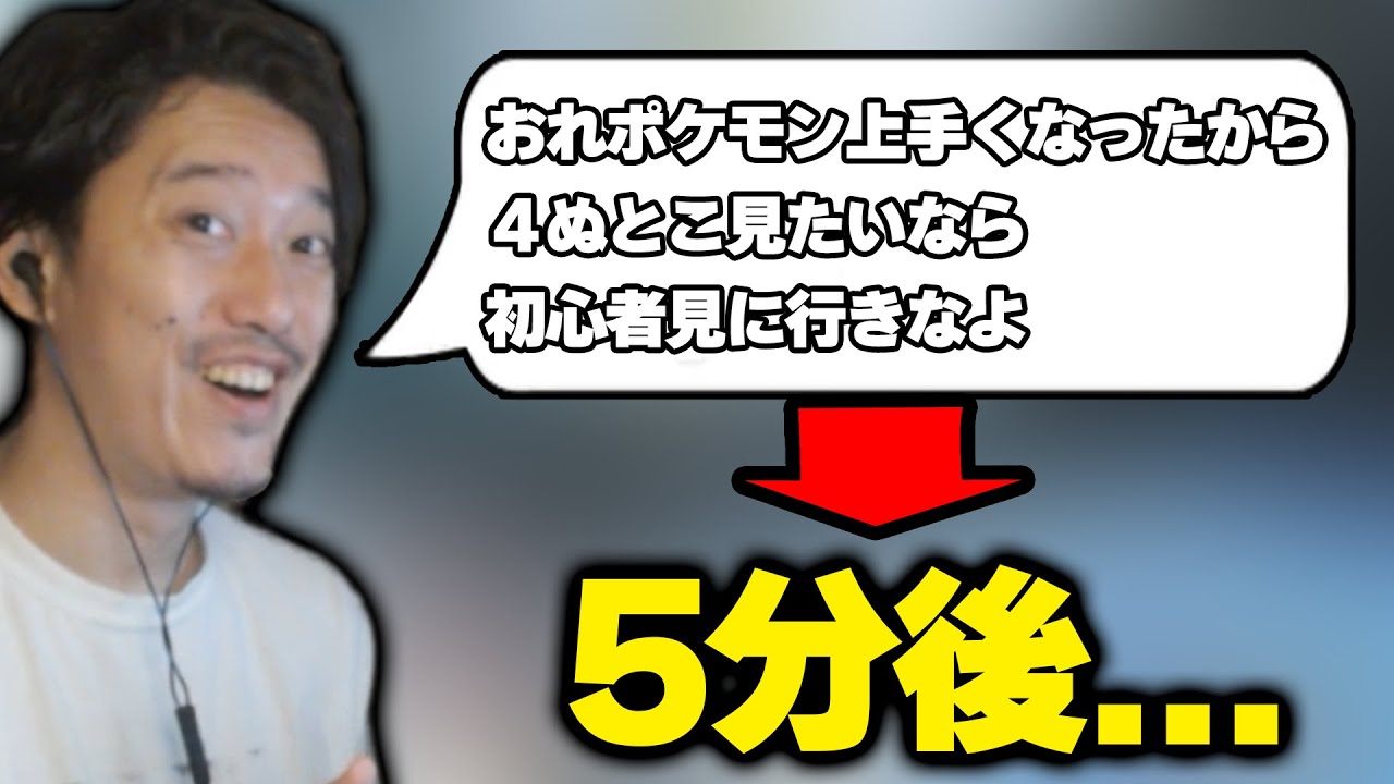 【ポケモンBW2】慢心とシュガーモノマネをしていたら高速フラグ回収してしまう布団ちゃん【2022/9/8】