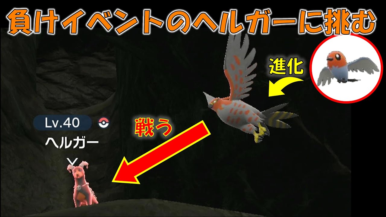 【ポケモンSV】超レベル上げして負けイベのヘルガーと戦ってみたらどうなる・・・？