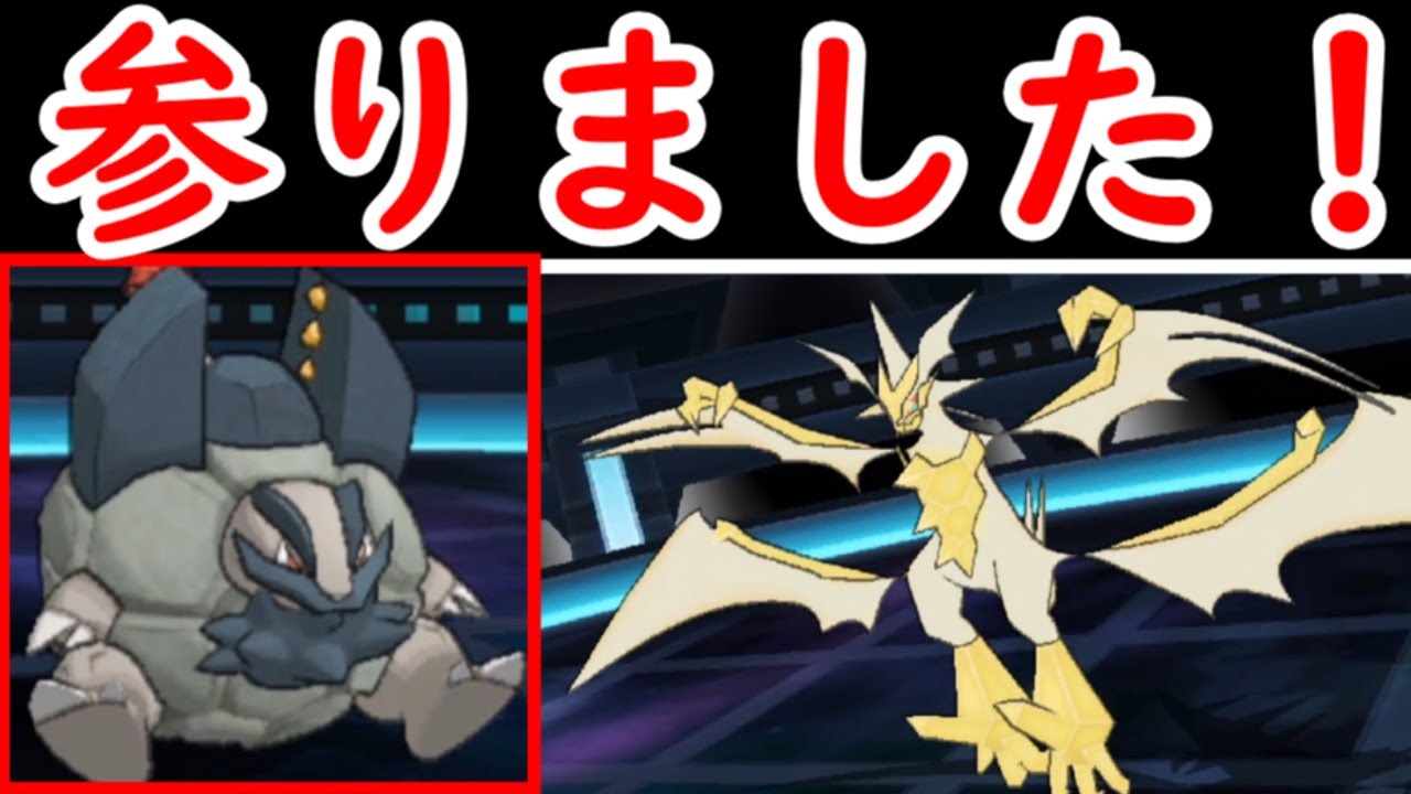 ウルトラネクロズマが『タケシ六天王』に挑むそうです！【ゆっくり実況】【ポケモンUSUM】